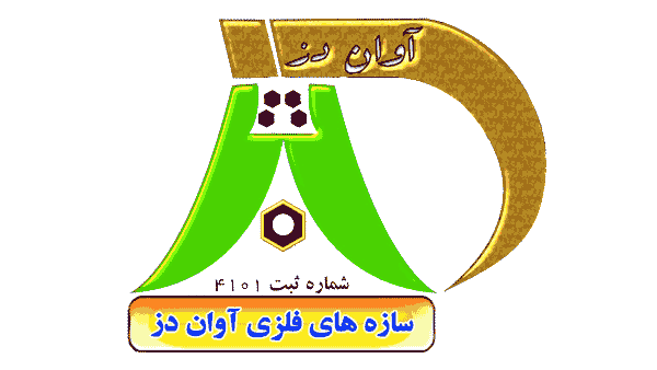 اوان دز نمونه کار شرکتی